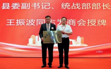 李志军荣膺新邵县京津冀商会首任会长