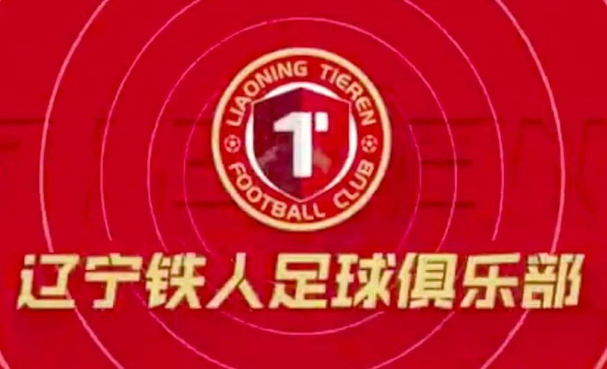 铁人声明：针对极少数人对海牛和裁判组的恶意攻击，一经查实将予以严厉处罚
