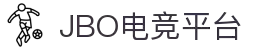 jbo官网-Dota2、LoL、CSGO等电竞赛事竞猜